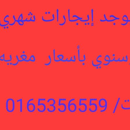 اصال حائل للوحدات السكنية المفروشة Хаїль Екстер'єр фото